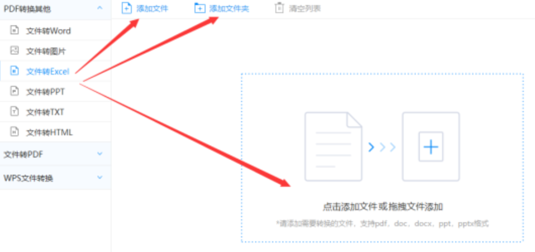 贝博ballbet登录注册使用讲解 - 选择文件格式